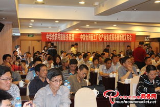 {{中华食药用菌服务联盟联合共建单位 中国食用菌工厂产业集成服务商新闻发布会圆满召开}}\]
