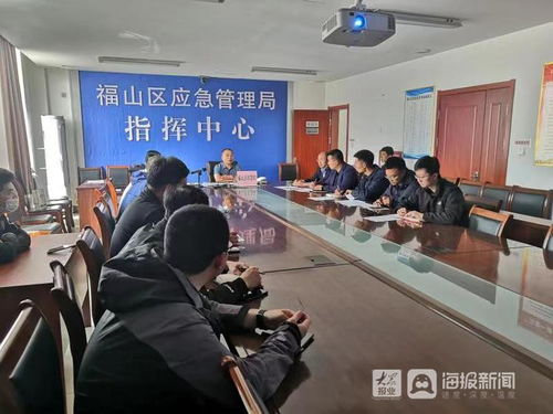 福山区危化品安全生产指挥部召开驻厂工作专题会议 强化一线监管与服务意识