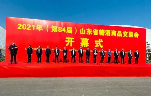 第84届山东省糖酒商品交易会 淄博珍珠闪耀登场，解锁会议服务新高度