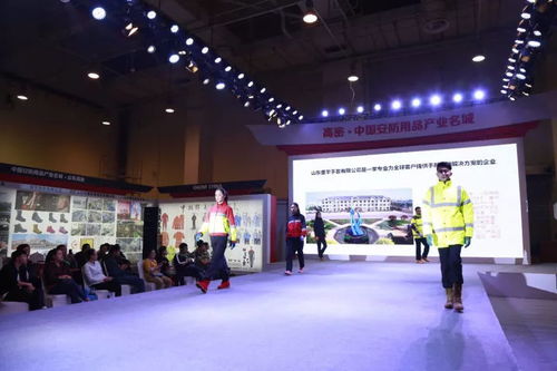 2018第96届中国劳动保护用品交易会 上海劳保展的盛况与会议服务亮点