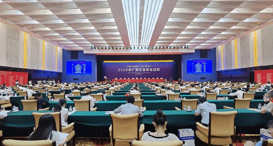 会议上发布了发布2020广西企业100强,制造业企业50强 ,服务业企业50强
